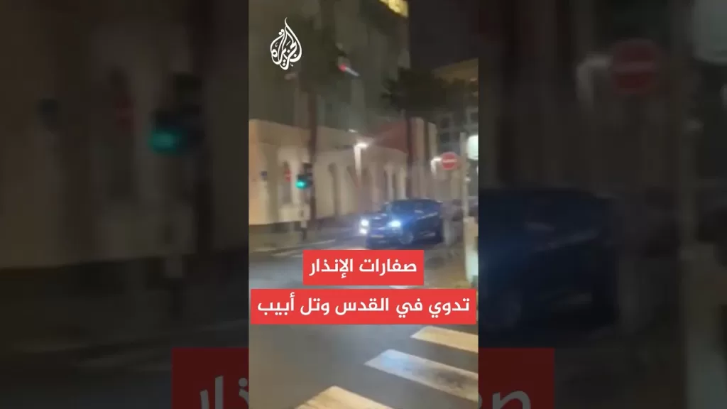 إسرائيل تعترض صاروخا أطلق من اليمن فوق القدس