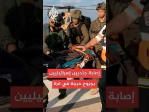 شاهد إعلام إسرائيلي: إصابة جنديين بجروح حرجة إثر اشتباكات في بيت لاهيا