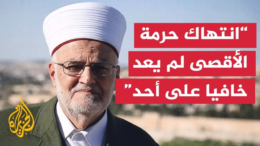إمام الأقصى للجزيرة: الاحتلال فرض حصارا على القدس