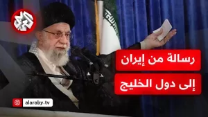 شاهد إيران تطلب من جيرانها التزام الحياد بالتزامن مع زيارة ترمب وانطلاق القمة الخليجية الأميركية