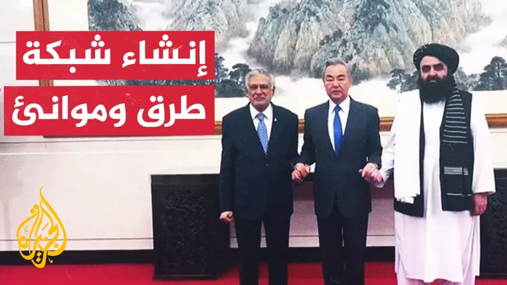 اتفاق صيني باكستاني على توسيع الممر الاقتصادي ليشمل أفغانستان