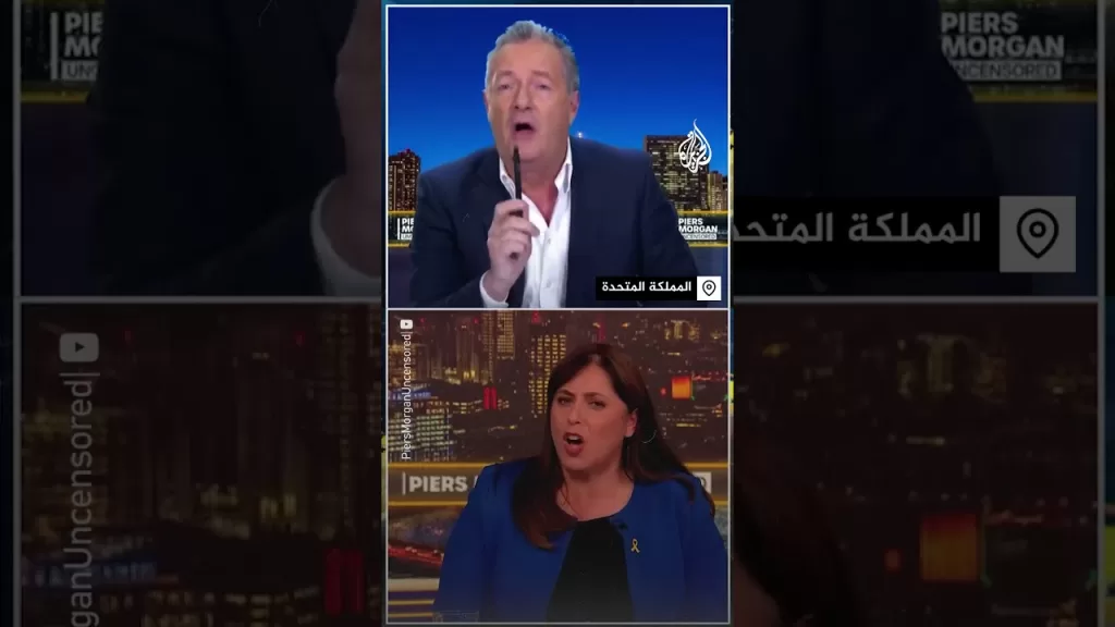 الإعلامي البريطاني بيرس مورغان للسفيرة الإسرائيلية بلندن تسيبي هوتوفلي: أنتم تقتلون الأطفال يوميا