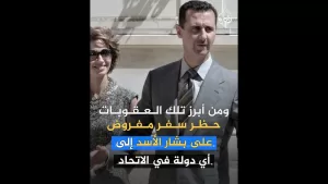 شاهد الاتحاد الأوروبي يعلن رفع جميع العقوبات على سوريا.. ما أهم التفاصيل؟