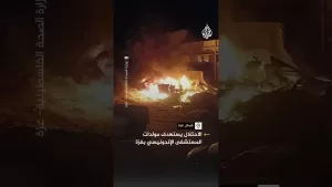 شاهد الاحتلال يستهدف مولدات المستشفى الإندونيسي في غزة