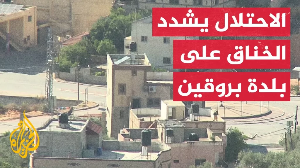 الاحتلال يواصل حصار بروقين وكفر الديك غرب محافظة سلفيت لليوم الثامن