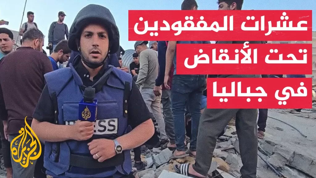 الجزيرة ترصد عمليات انتشال مفقودين ورفع أنقاض مبنى قصفته إسرائيل في جباليا البلد