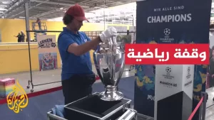 شاهد الجماهير في مدينة ميونيخ تحظى بفرصة مشاهدة كأس دوري أبطال أوروبا قبل أسبوعين من النهائي