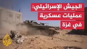 شاهد الجيش الإسرائيلي ينشر تسجيلا لعملياته في غزة