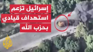 شاهد الجيش الإسرائيلي ينشر مشاهد يزعم فيها استهداف قيادي بحزب الله