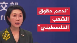 شاهد الخارجية الصينية: نعارض أي أقوال أو أفعال تؤدي إلى تهجير سكان قطاع غزة