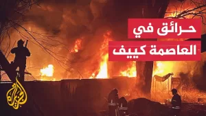 شاهد الدفاعات الجوية الأوكرانية تتصدى لهجمات روسية ودعوات للسكان بالبقاء في الملاجئ