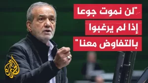 شاهد الرئيس الإيراني: نحن اليوم أقوى من أي وقت مضى بفضل ما نملكه من خبراء وعلماء