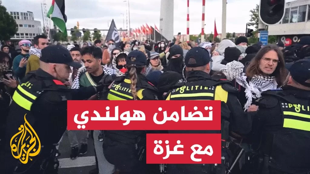 الشرطة الهولندية تعتدي على معارضين لرسو سفينة تنقل أسلحة لإسرائيل