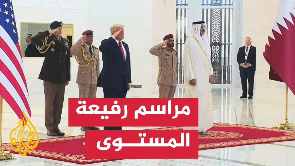الشيخ تميم بن حمد آل ثاني يستقبل الرئيس الأمريكي دونالد ترمب في الديوان الأميري بالعاصمة الدوحة