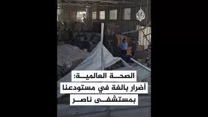 شاهد الصحة العالمية: أضرار بالغة بمستودعنا بمستشفى ناصر