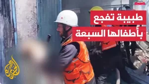 شاهد الطبيبة الفلسطينية آلاء النجار تستقبل أطفالها أشلاء متفحمين جراء قصف الاحتلال