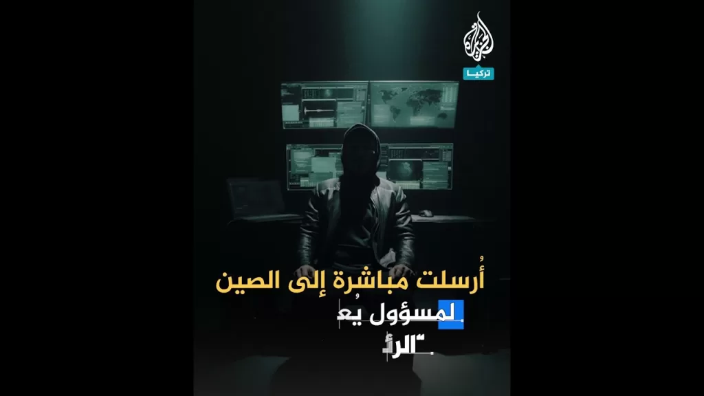 القبض على خلية تجسس صينية لمراقبة الإيغورفي تركيا.. ما التفاصيل؟