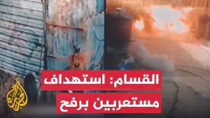 شاهد القسام: استهداف مستعربين تابعين لجيش الاحتلال شرق رفح