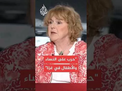المقررة الأممية المعنية بالمدافعين عن حقوق الإنسان: ما نشاهده تدمير كامل لغزة من مستشفيات ومدارس