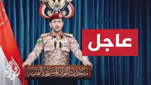 شاهد الناطق العسكري باسم أنصار الله: نفذنا عملية عسكرية نوعية استهدفت مطار اللد بصاروخ باليستي