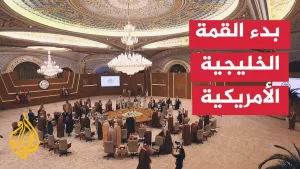 شاهد بدء قمة لقادة مجلس التعاون الخليجي والرئيس الأمريكي دونالد ترمب