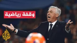 شاهد بعد أيام من تعيين أنشيلوتي.. القضاء البرازيلي يصدم رئيس اتحاد كرة القدم