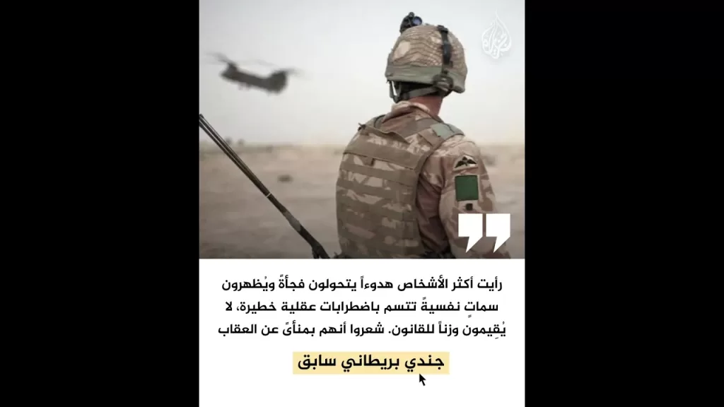 تحقيق لهيئة الإذاعة البريطانية بشأن عمليات إعدام وتعذيب بالعراق وأفغانستان