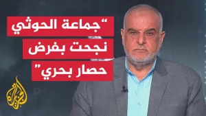 شاهد تحليل عسكري بشأن استمرار إطلاق جماعة أنصار الله صواريخها باتجاه الأراضي المحتلة