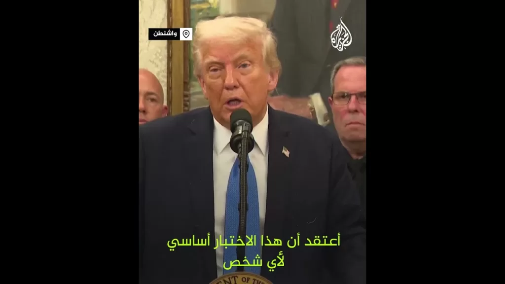 ترمب: مندهش كم عدم الكشف عن إصابة بايدن بالسرطان في وقت مبكر