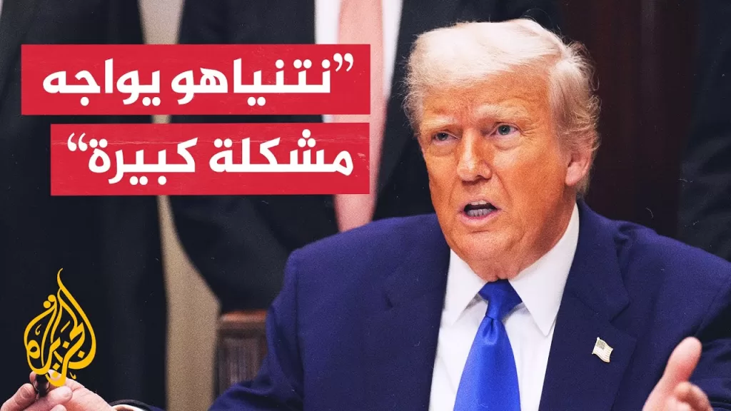 ترمب: ينبغي أن تصبح غزة منطقة حرية وكان الوضع فيها سيئا لسنوات
