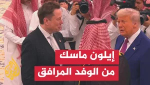 شاهد تفاصيل الوفد المرافق للرئيس الأمريكي دونالد ترمب في زيارته للسعودية