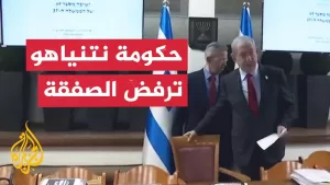 شاهد تفاصيل صيغة الاتفاق لوقف إطلاق النار الدائم في غزة.. تعرف عليها