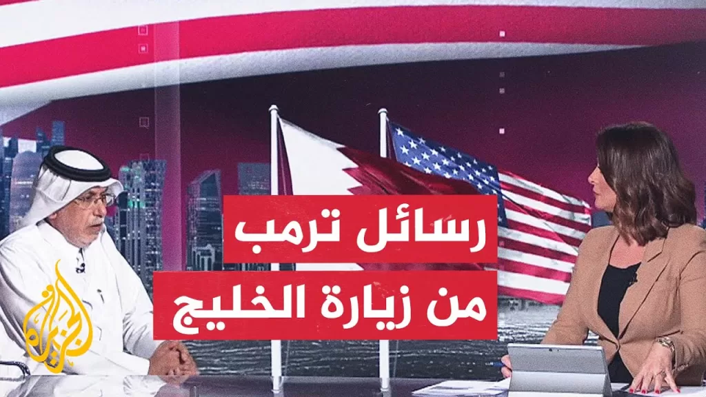 جابر الحرمي: صعود مرتقب في العلاقات القطرية الأمريكية