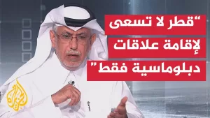 شاهد جابر الحرمي: قطر تدعم وجودها في أي دولة بجوانب تنموية