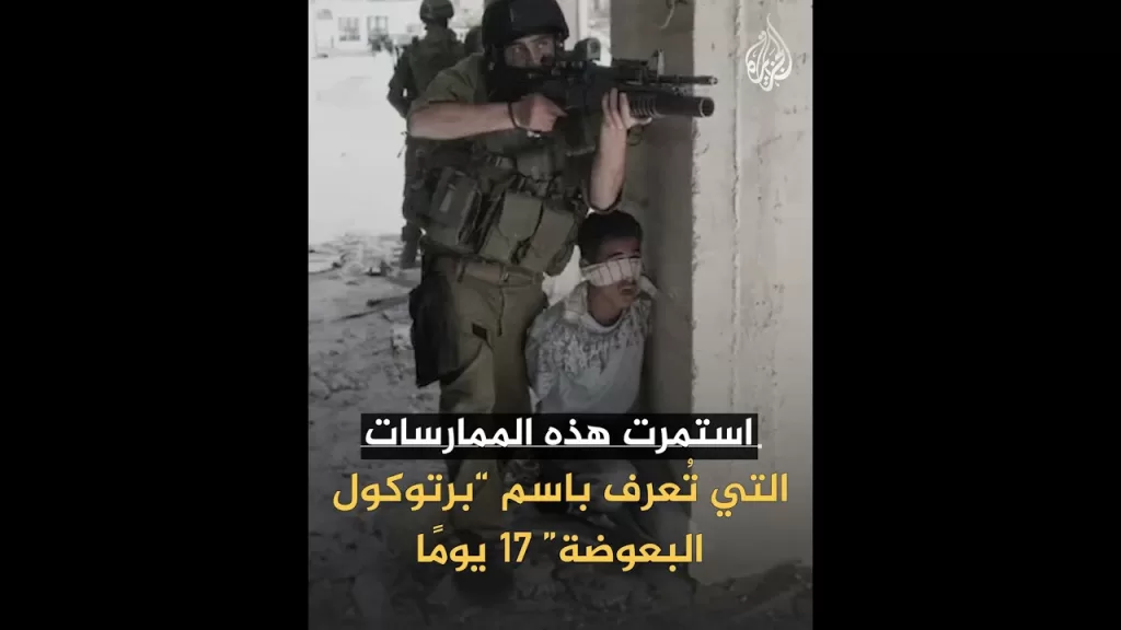 جنود إسرائيليون يستخدمون فلسطينيين دروعا بشرية