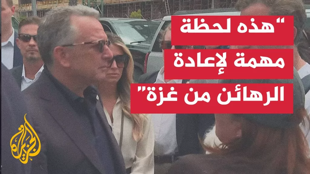 حرب غزة.. ويتكوف يلتقي بعائلات المحتجزين الإسرائيليين في تل أبيب