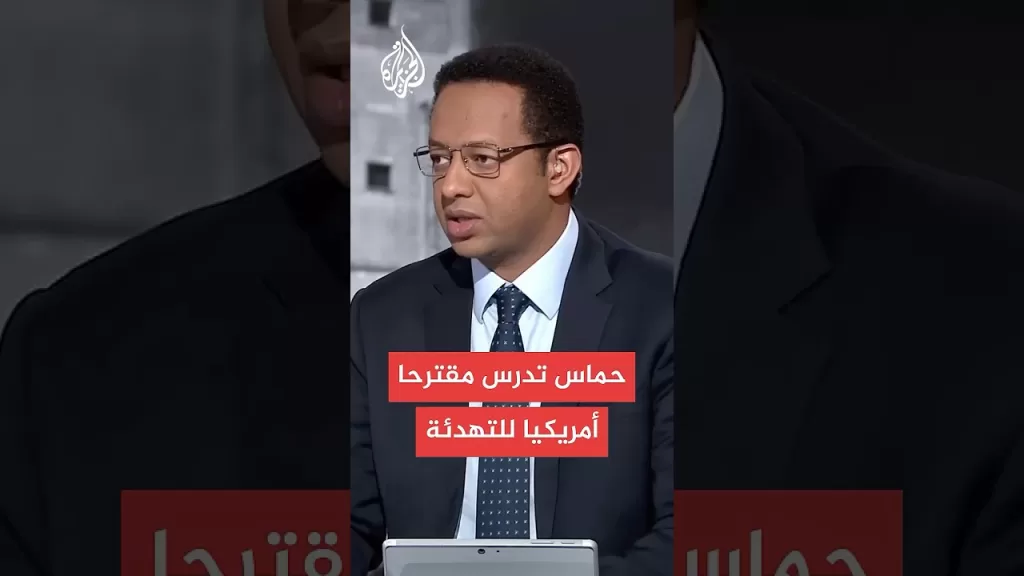 حماس تتسلم مقترحا أمريكيا لوقف إطلاق النار بغزة
