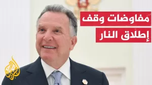 شاهد حماس تجري مشاورات مع القوى والفصائل الفلسطينية بشأن مقترح ويتكوف لوقف إطلاق النار