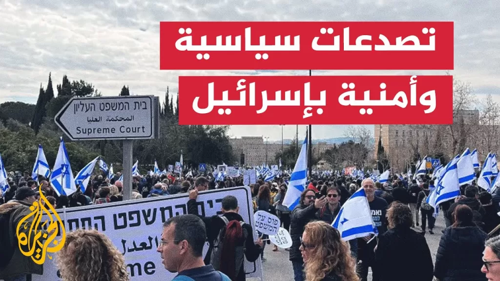 خلافات عميقة في إسرائيل بعد 600 يوم من الحرب على قطاع غزة