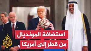 شاهد دولة قطر تسلم شارة تنظيم كأس العالم 2026 إلى الولايات المتحدة