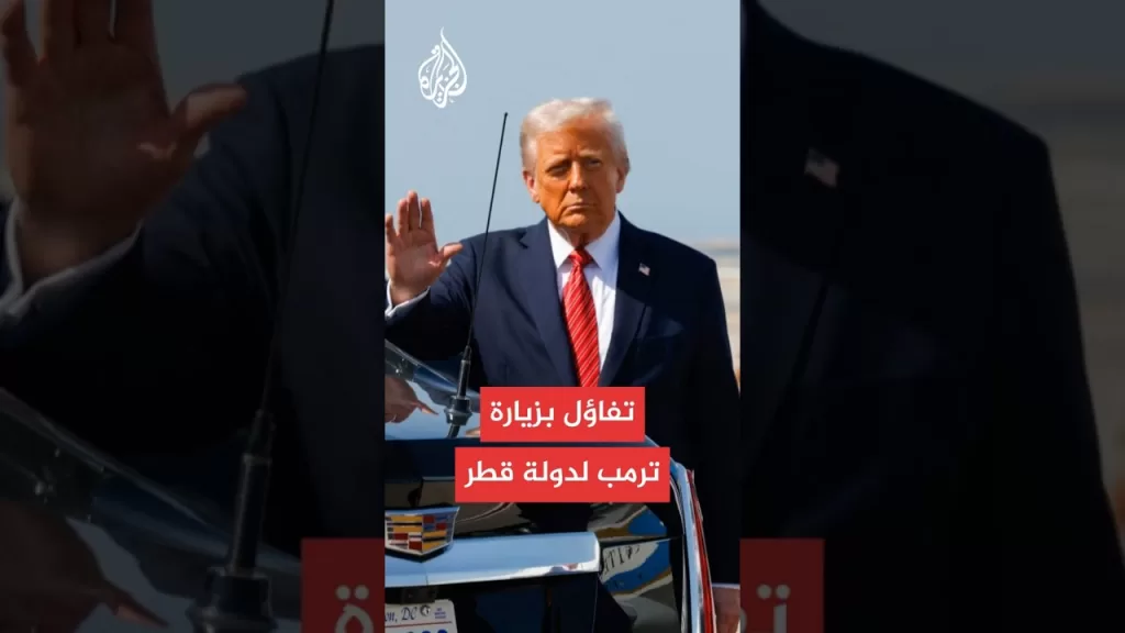 رؤية أمريكية مختلفة لمنطقة الخليج والشرق الأوسط