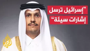 شاهد رئيس الوزراء وزير الخارجية القطري: إسرائيل غير مكترثة بالتفاوض وتواصل قصف غزة