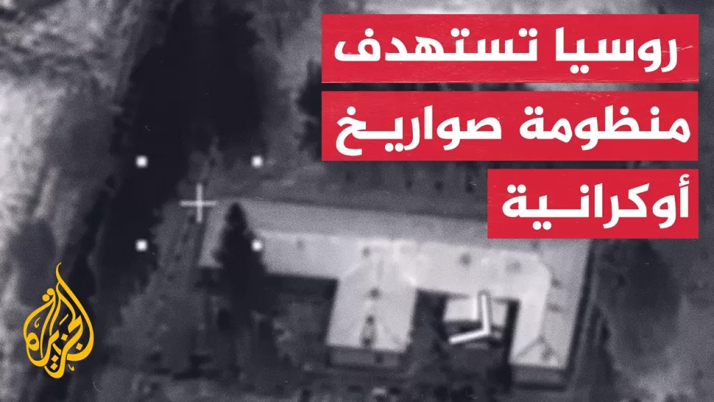روسيا تعلن تدمير منظومة "هيمارس" أوكرانية بمنطقة سومي