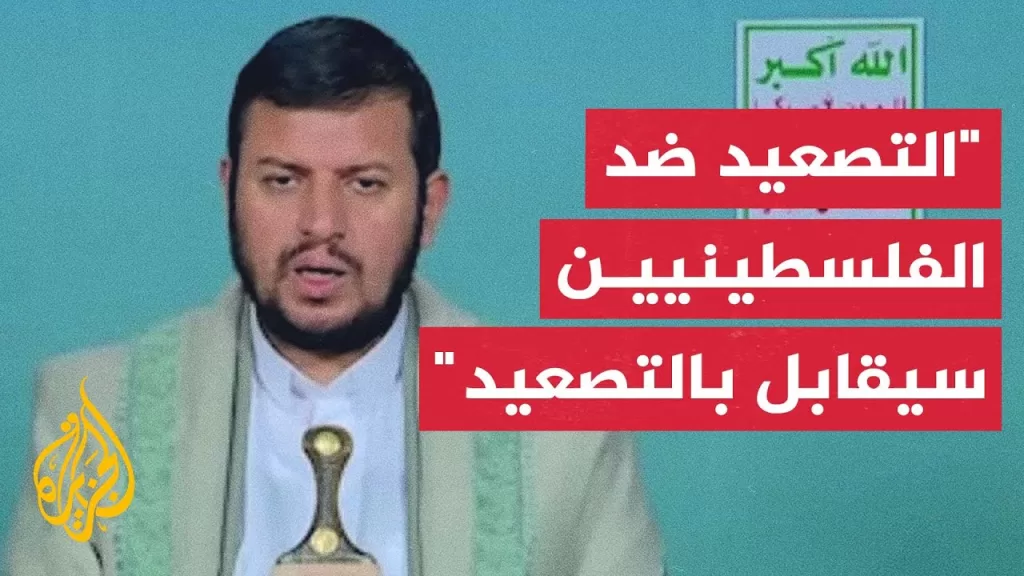زعيم جماعة أنصار الله: الجرائم الإسرائيلية بحق الفلسطينيين تُلزم الأمة الإسلامية بالتصعيد لمواجهتها