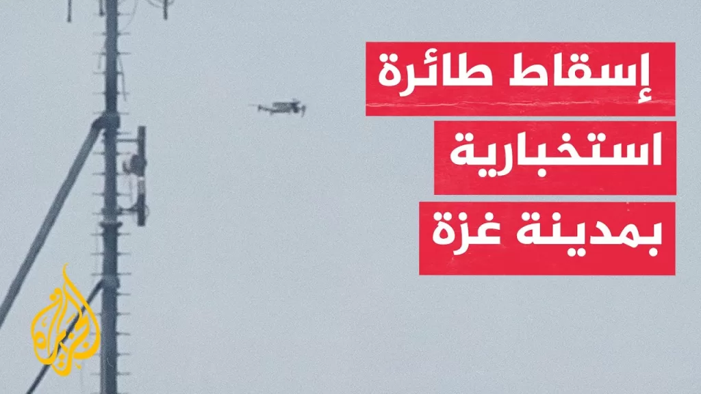 سرايا القدس: إسقاط طائرة استخبارية صهيونية وقصف جنود الاحتلال شرق حي التفاح
