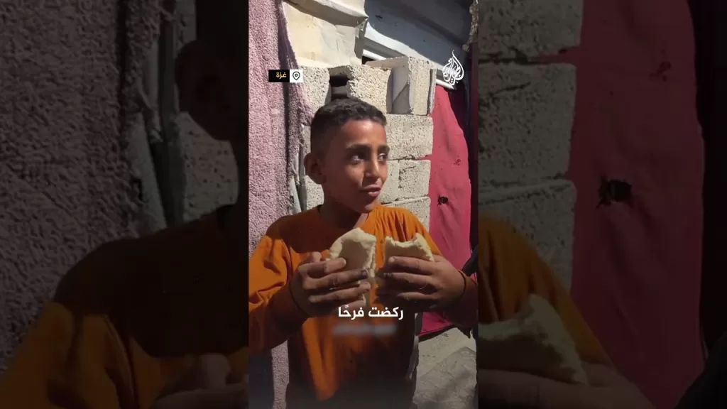 سعادة طفل فلسطيني بعد حصوله على ربطة خبز في غزة