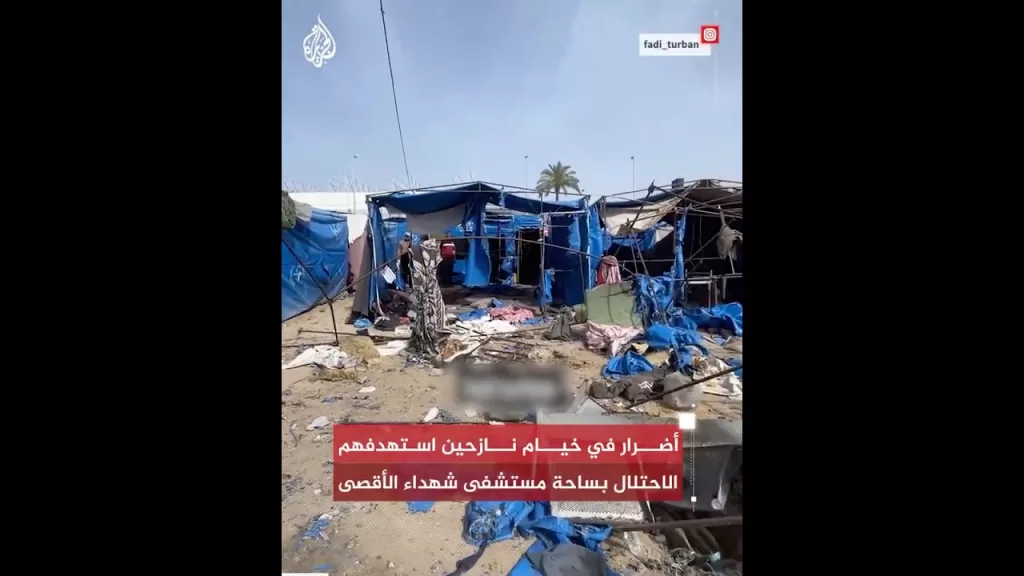 شاهد| أضرار في خيام نازحين استهدفهم الاحتلال بساحة مستشفى شهداء الأقصى