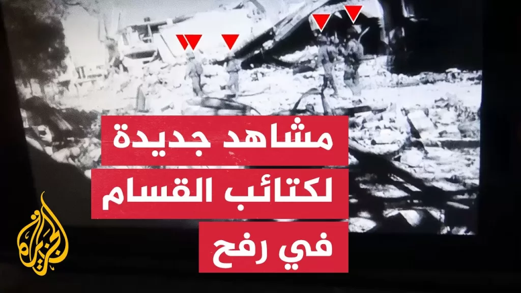 شاهد | القسام تبث مشاهد ضمن سلسلة عمليات "أبواب الجحيم" في رفح