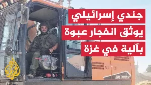 شاهد شاهد | اللحظات الأولى عقب انفجار عبوة ناسفة بجرافة إسرائيلية شمالي غزة