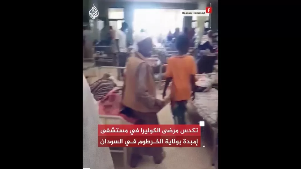 شاهد| تكدس مرضى الكوليرا في مستشفى إمبدة بولاية الخرطوم في السودان